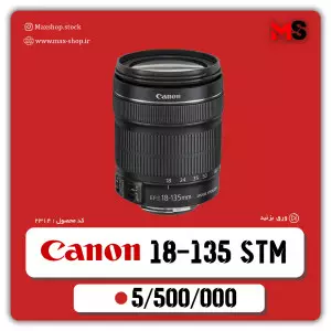 stock