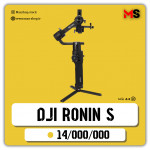 لرزشگیر DJI Ronin-S + KIT دست دوم