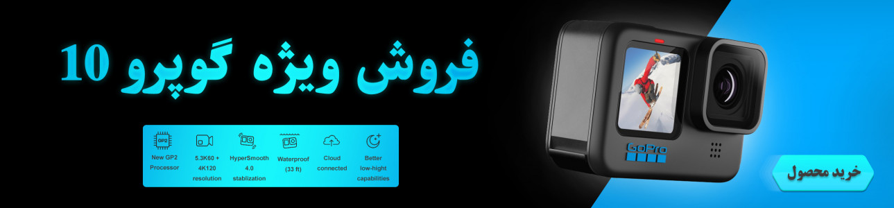 قیمت و خرید گوپرو 10
