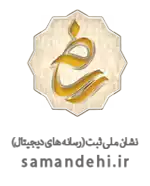 samandehi