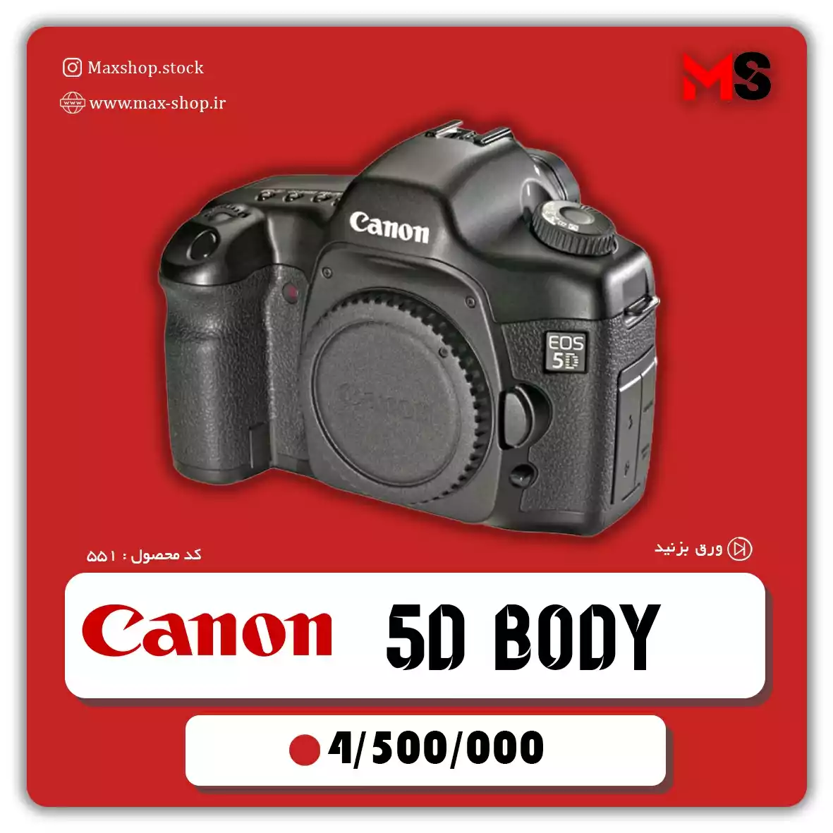 دوربین کانن 5D دست دو