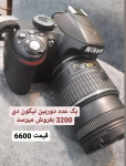 دوربین حرفه ای نیکون  Nikon D3200+18-55mm دست دوم