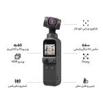 گیمبال اسمو پاکت 2 دست دوم