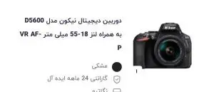 stock