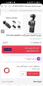 دوربین اسمو پاکت 3 دست دوم