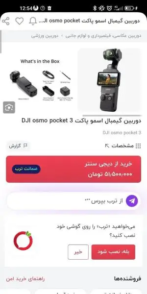 کرایه اسمو پاکت 3 دست دوم