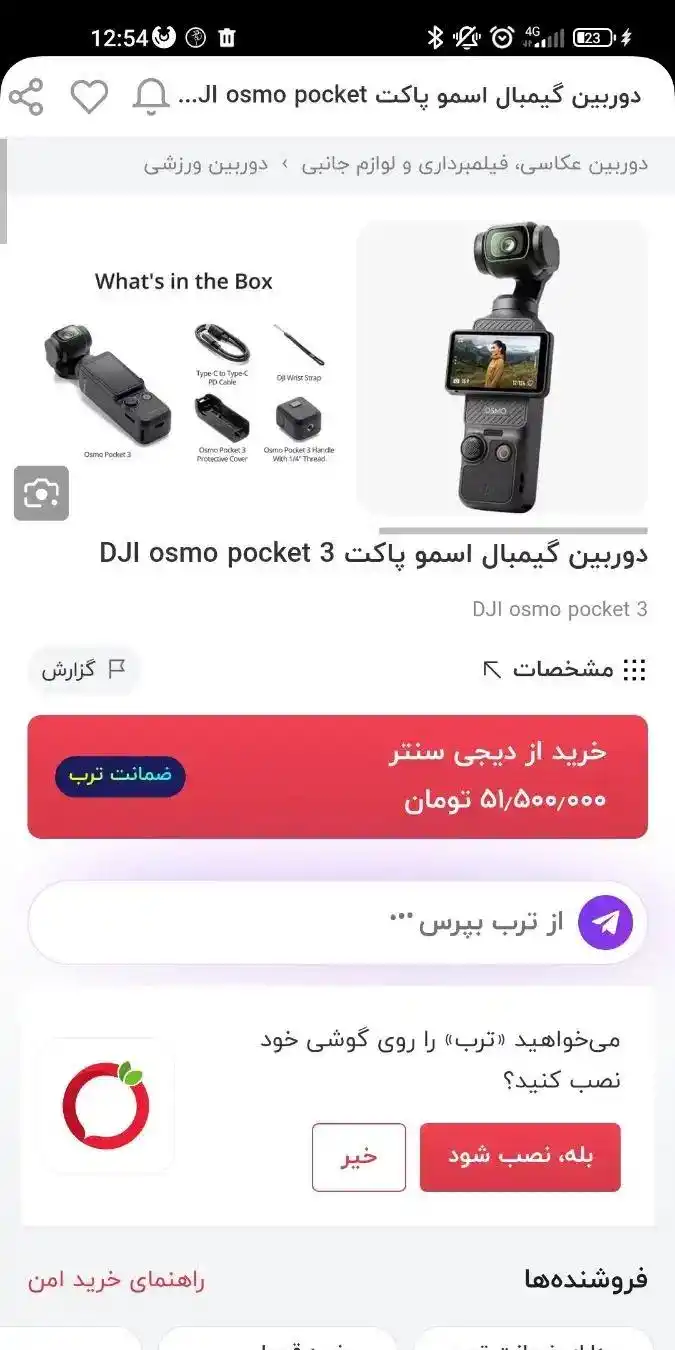فروش دوربین اوزمو پاکت سه گلوبال دست دو