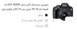 دوربین کانن 4000D + 18-55mm IS II دست دوم