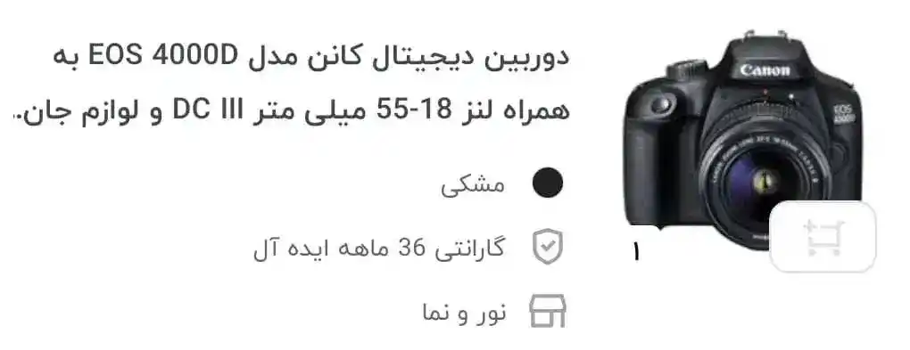 دوربین عکاسی کانن دست دو