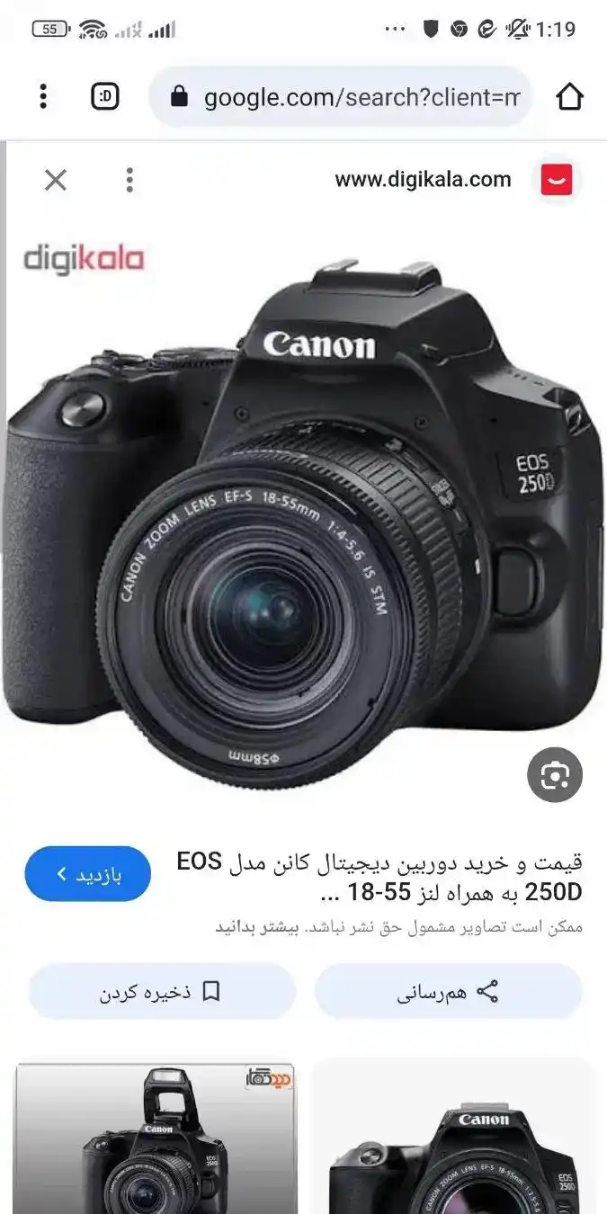 دوربین کانن 250d دست دو