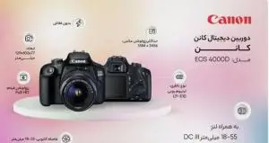 دوربین کانن | Canon 4000D+18-55mm دست دوم
