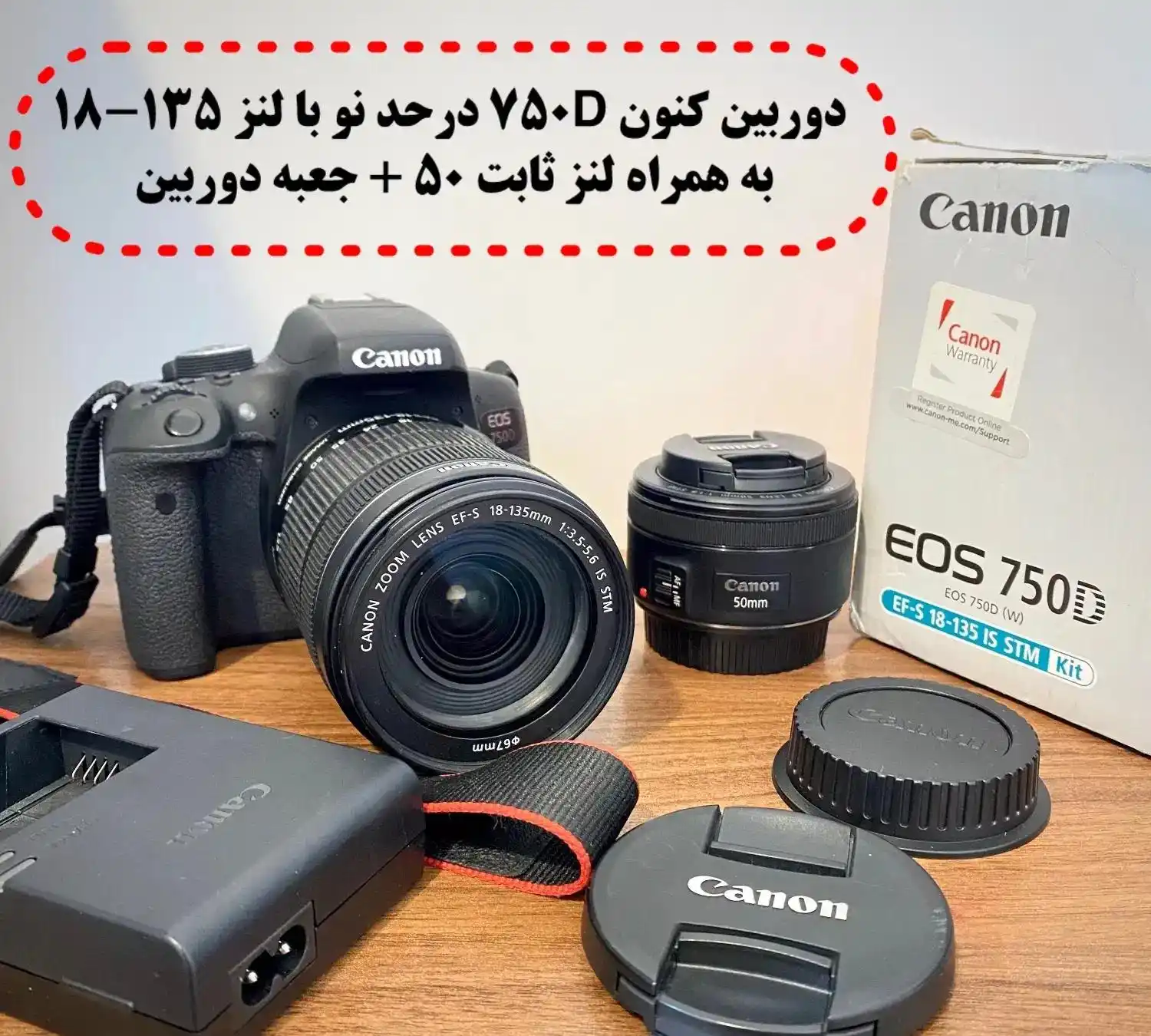 دوربین عکاسی ۷۵۰d کانن با لنز ۱۸-۱۳۵ دست دو