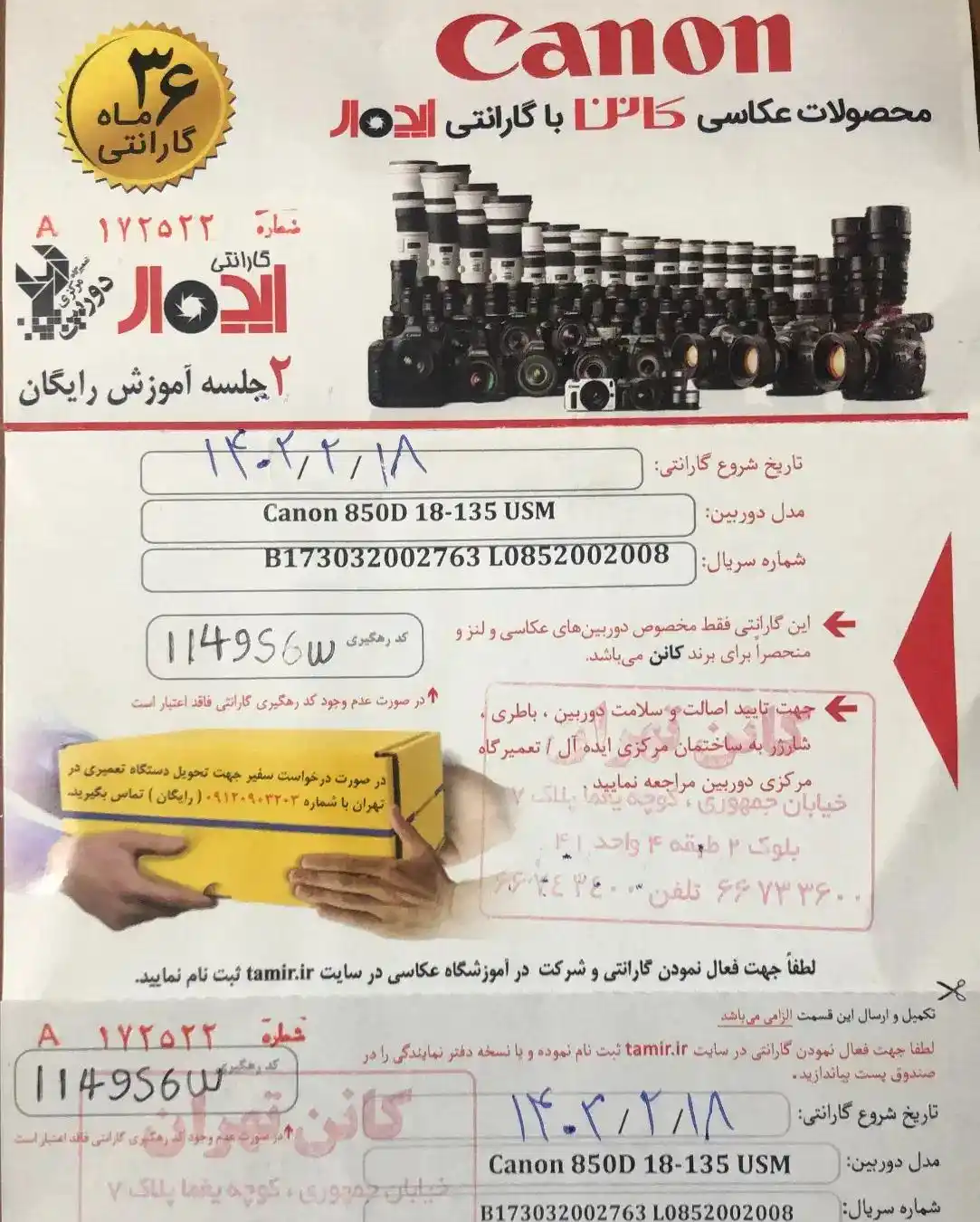 دوربین عکاسی کانن دست دو