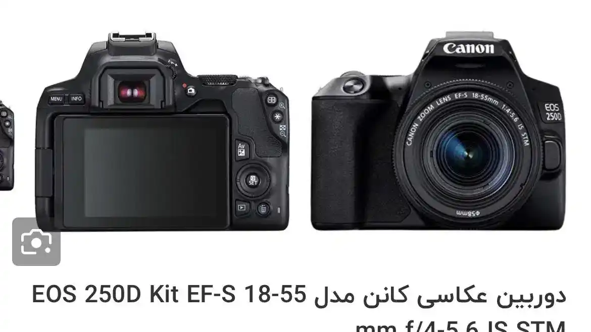 دوربین کانن ۲۵۰دی دست دو