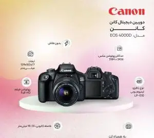 دوربین Canon 4000d + 18-55mm دست دوم