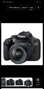 دوربین کانن 2000D + 18-55mm III دست دوم