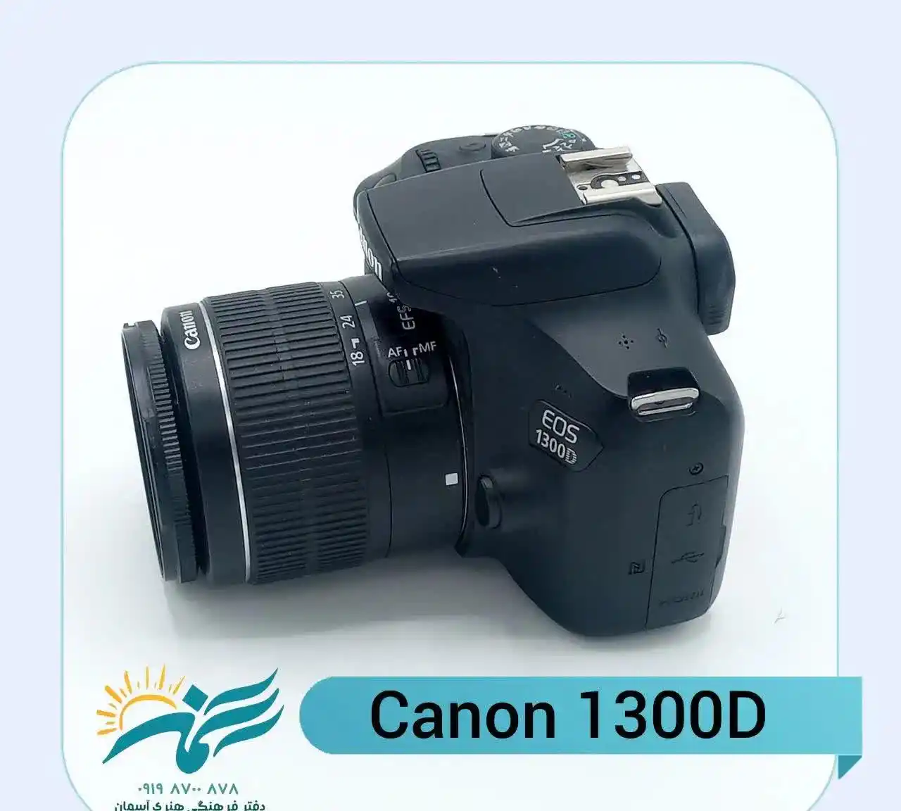 1300d + 18-55 دست دو