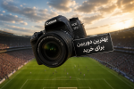 دوربین کانن 77D + 18-135mm IS USM دست دوم