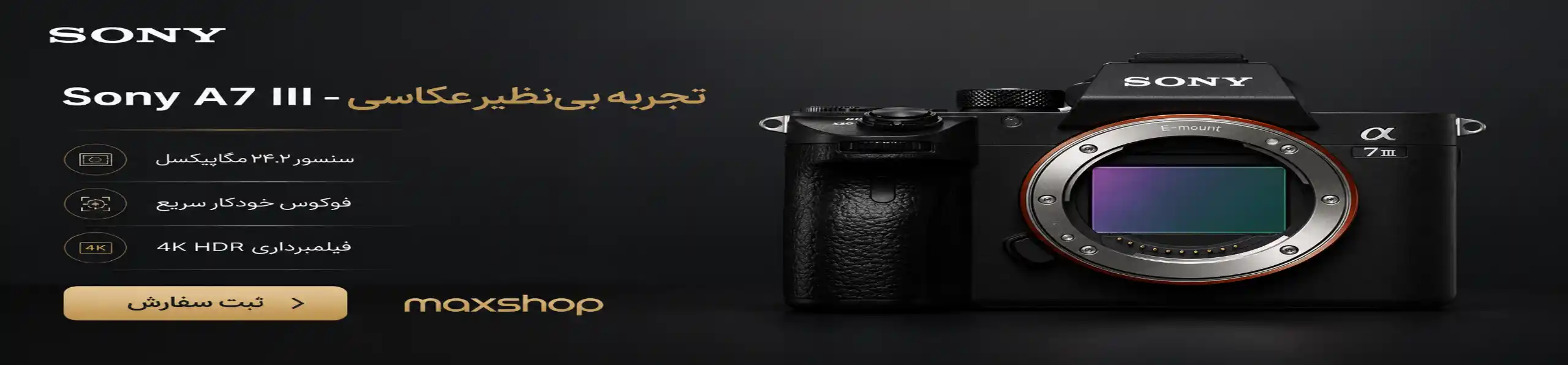 Sony A7 III
