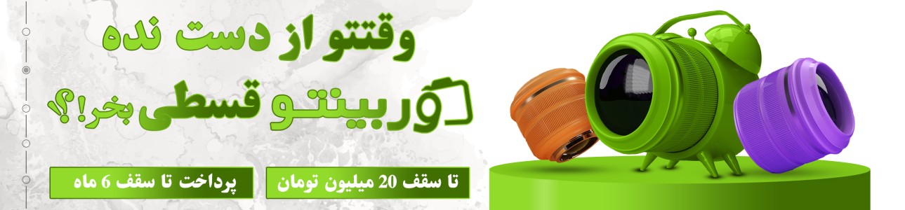خرید اقساطی مکث شاپ